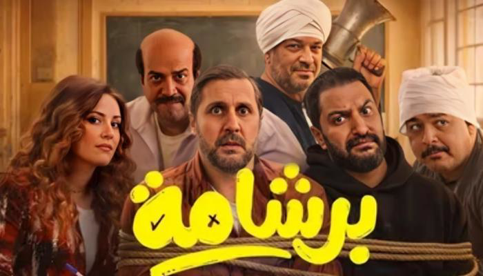 «كشف حساب العيد».. الكلاب السبعة يلتهم شباك التذاكر وبرشامة يسقط في مفاجأة صادمة